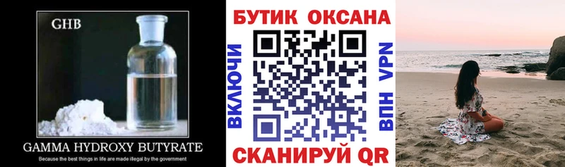 Купить  Невельск  БУТИРАТ 1.4BDO 