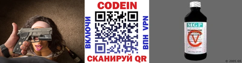 Купить  Невельск  Кодеин напиток Lean (лин) 