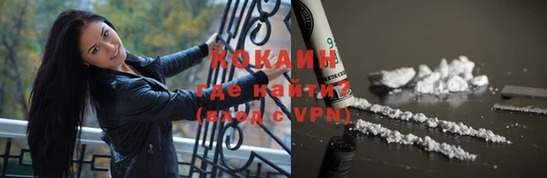 COCAINE Богородск