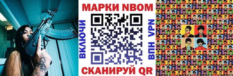Марки N-bome 1,8мг  Купить закладки  Невельск 
